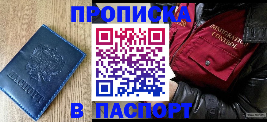 временная регистрация собственник в Петушках