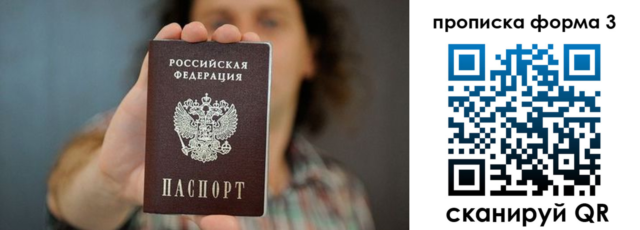 прописка для кредита в Петушках