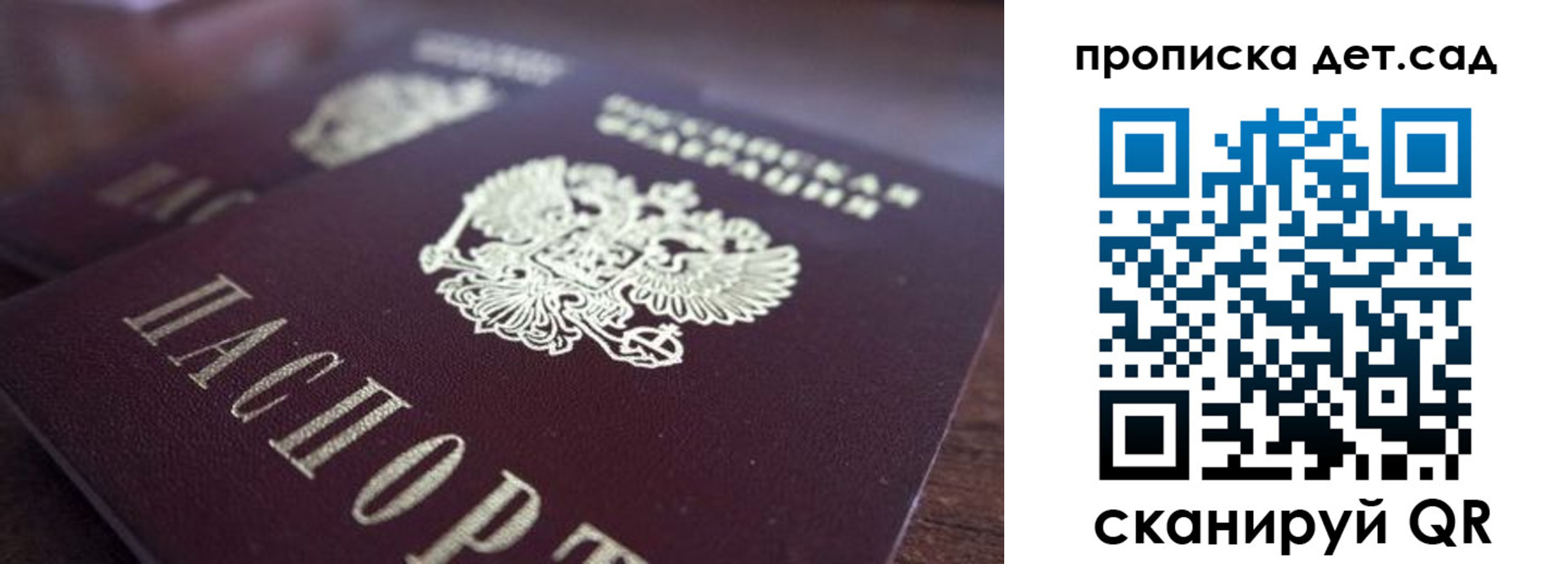 прописка для работы в Петушках