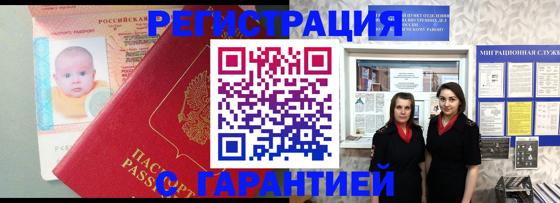 прописка для кредита в Петушках
