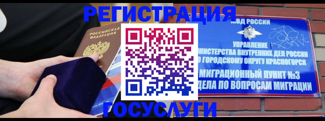 прописка в квартире в Петушках