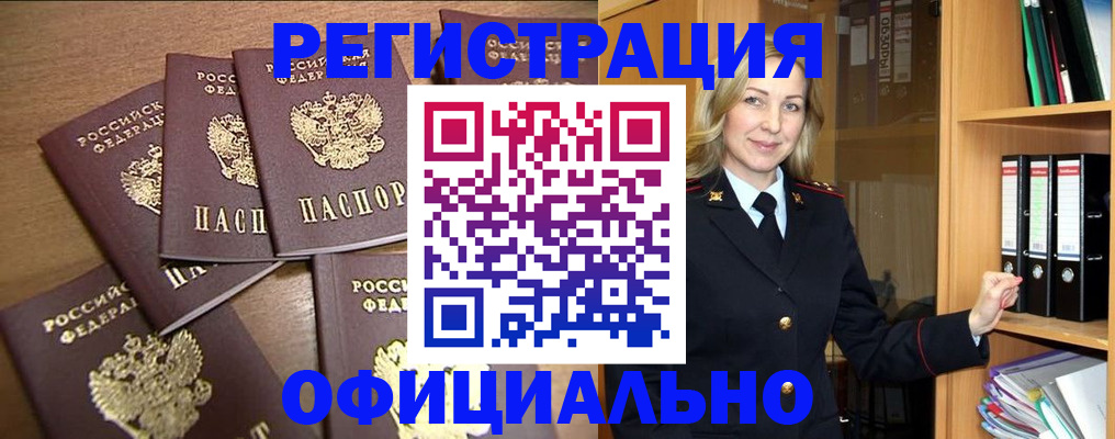 прописка для кредита в Петушках