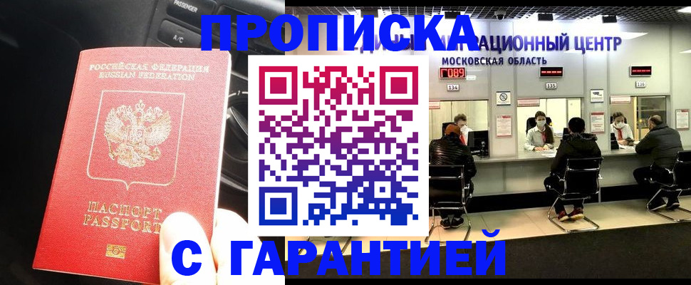 прописка паспорт в Петушках