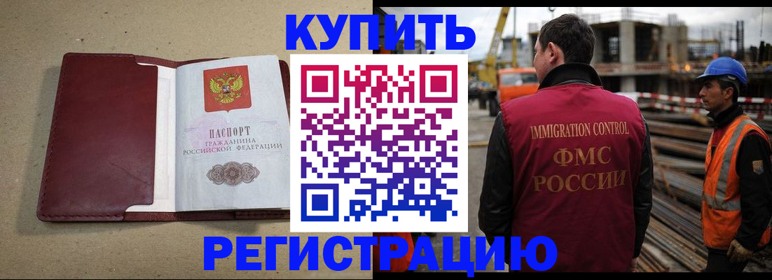 прописка штамп в Петушках