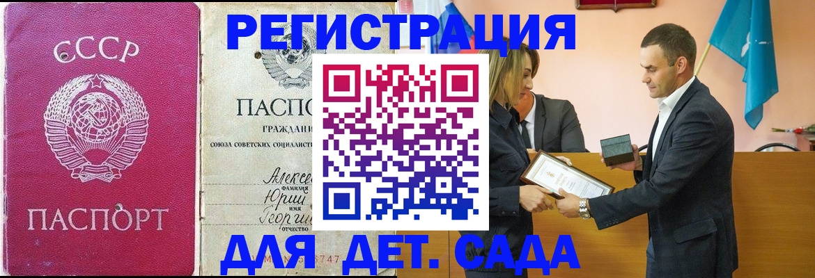 прописка ребенка в Петушках