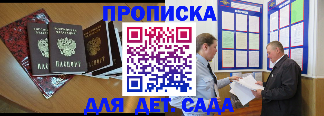 временная регистрация для школы в Петушках