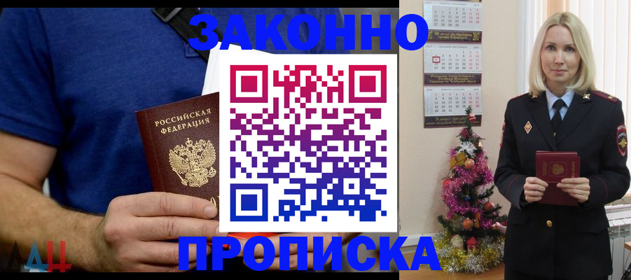 временная регистрация для всех в Петушках