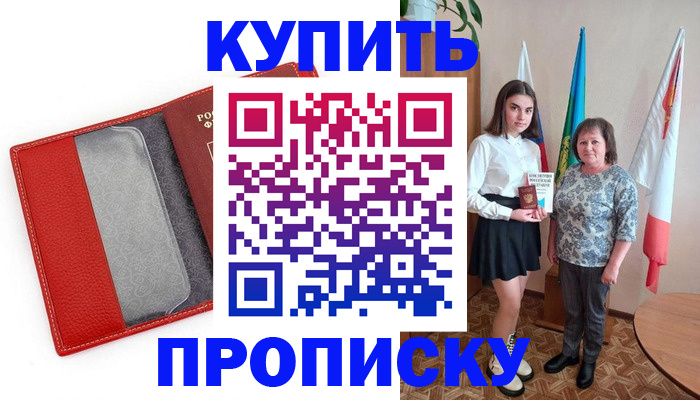 временная регистрация поиск в Петушках
