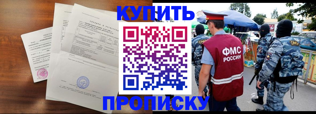 прописка гарантия в Петушках