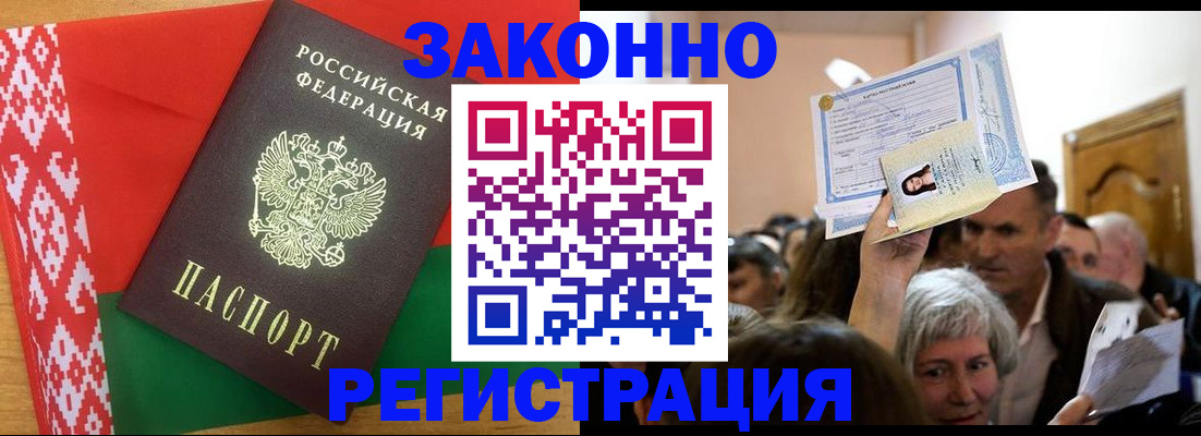 временная регистрация для школы в Петушках