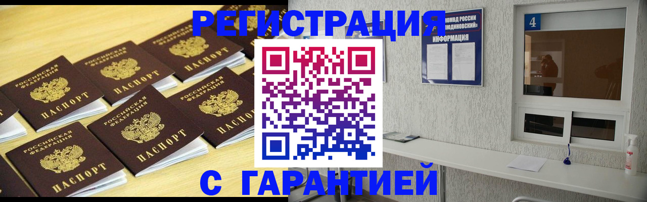 временная регистрация в Петушках